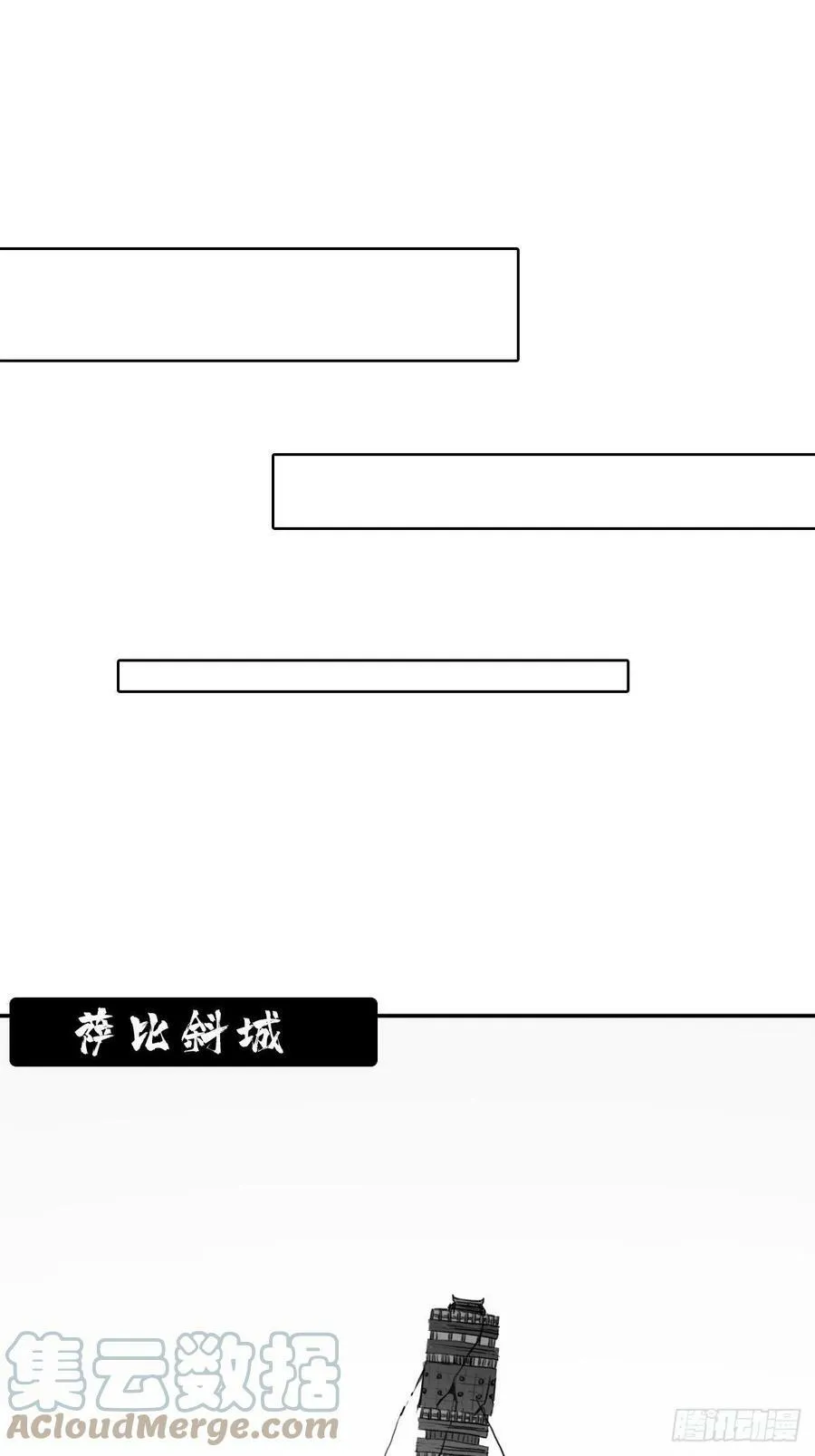 （完结篇）世界首富 第49页