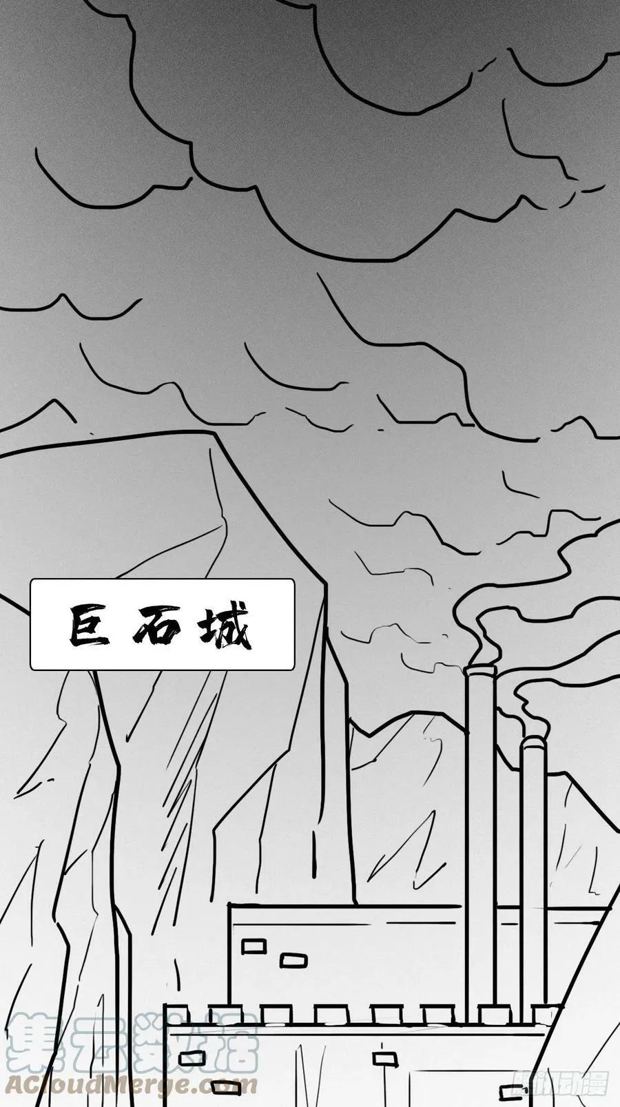 （完结篇）故人 第37页