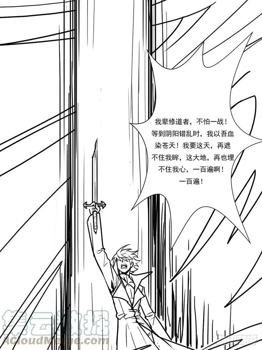（完结篇）故人 第49页