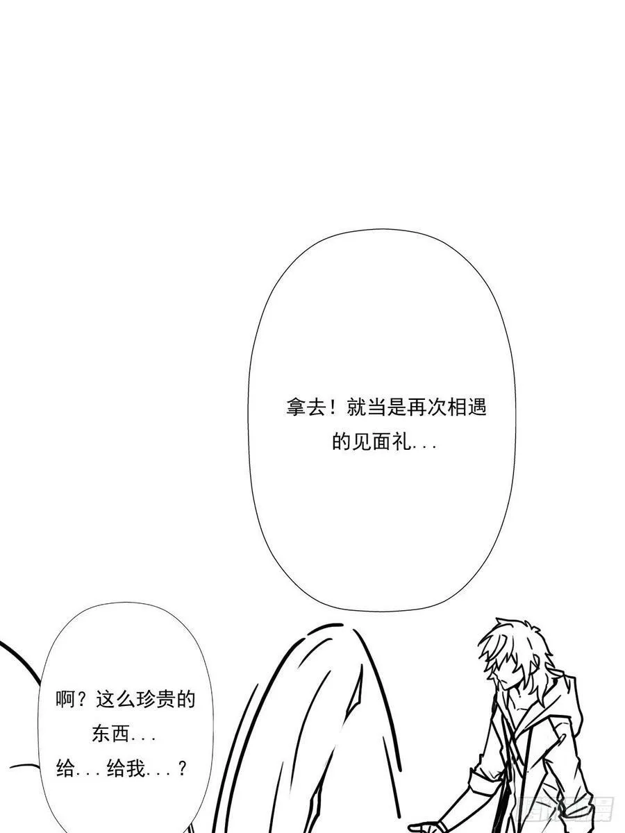 （完结篇）故人 第68页