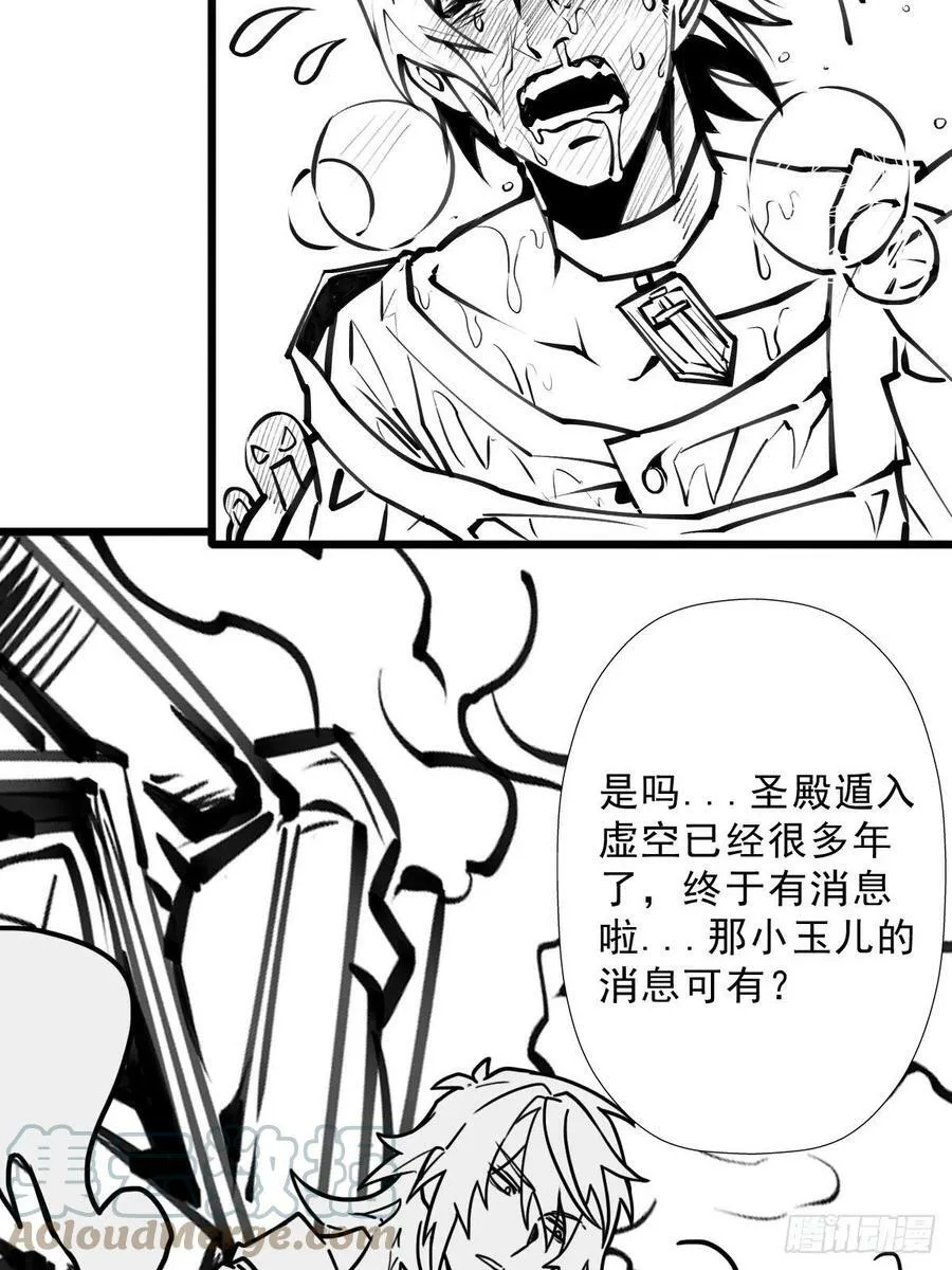 （完结篇）终见圣殿 第22页