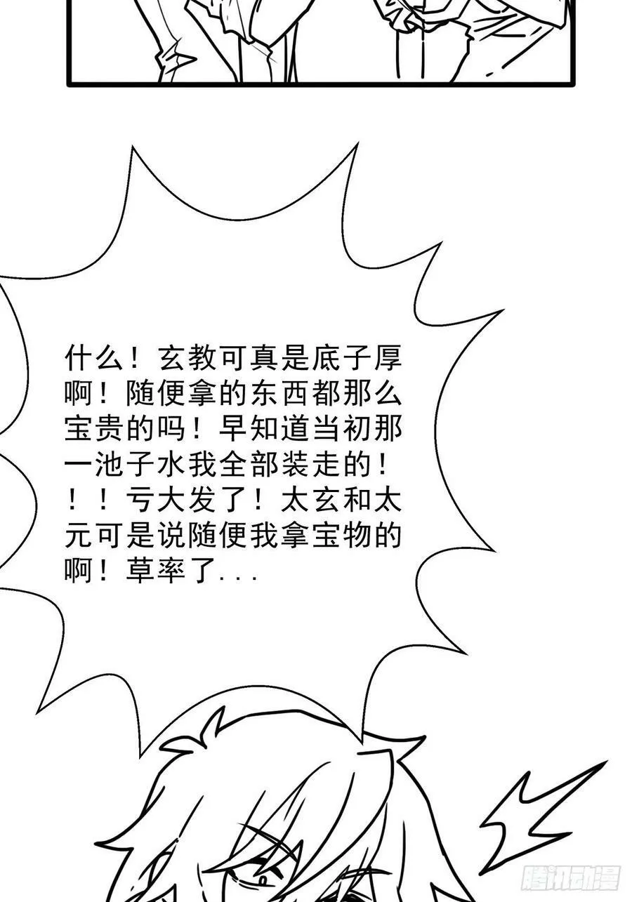 （完结篇）终见圣殿 第27页