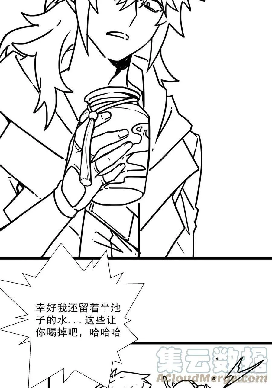 （完结篇）终见圣殿 第28页