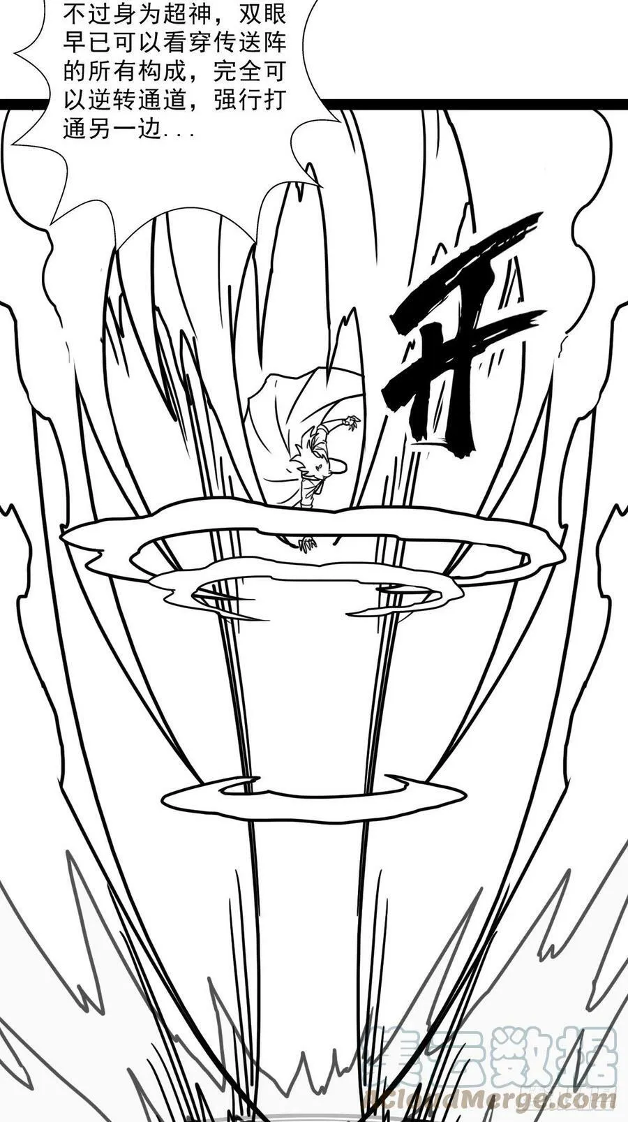 （完结篇）终见圣殿 第34页