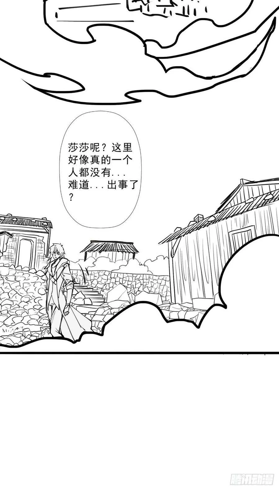 （完结篇）终见圣殿 第38页