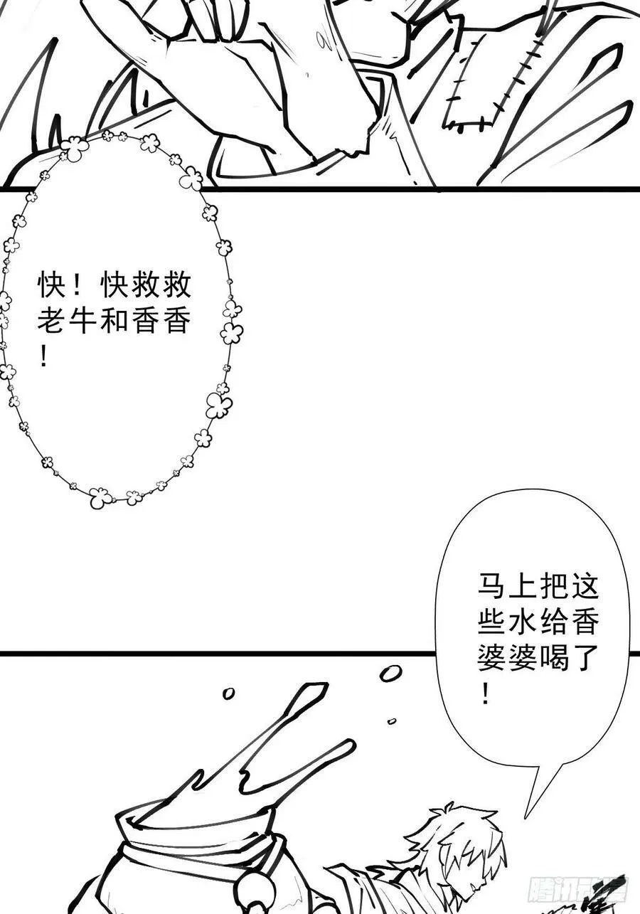 （完结篇）终见圣殿 第47页