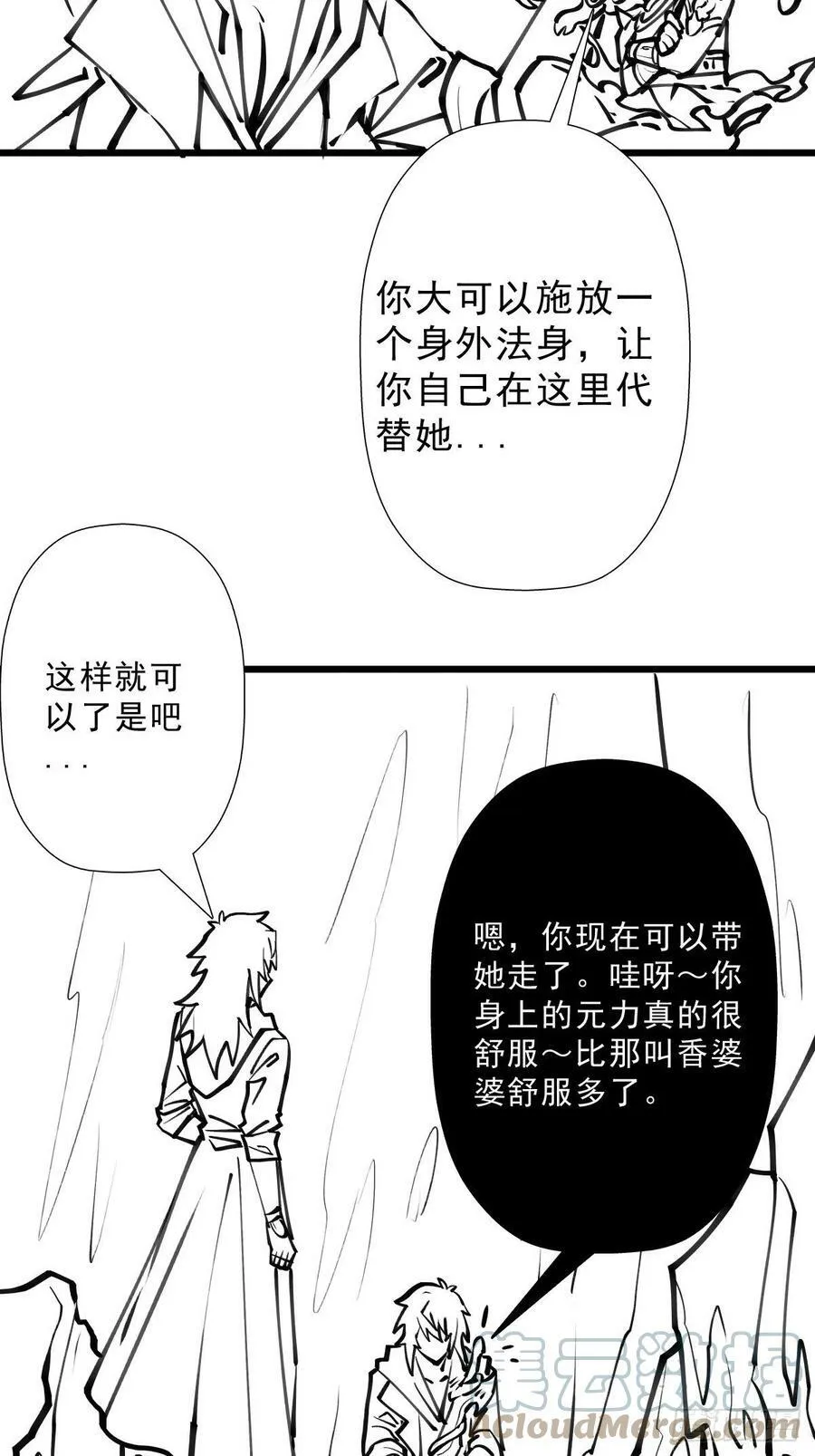 （完结篇）终见圣殿 第55页