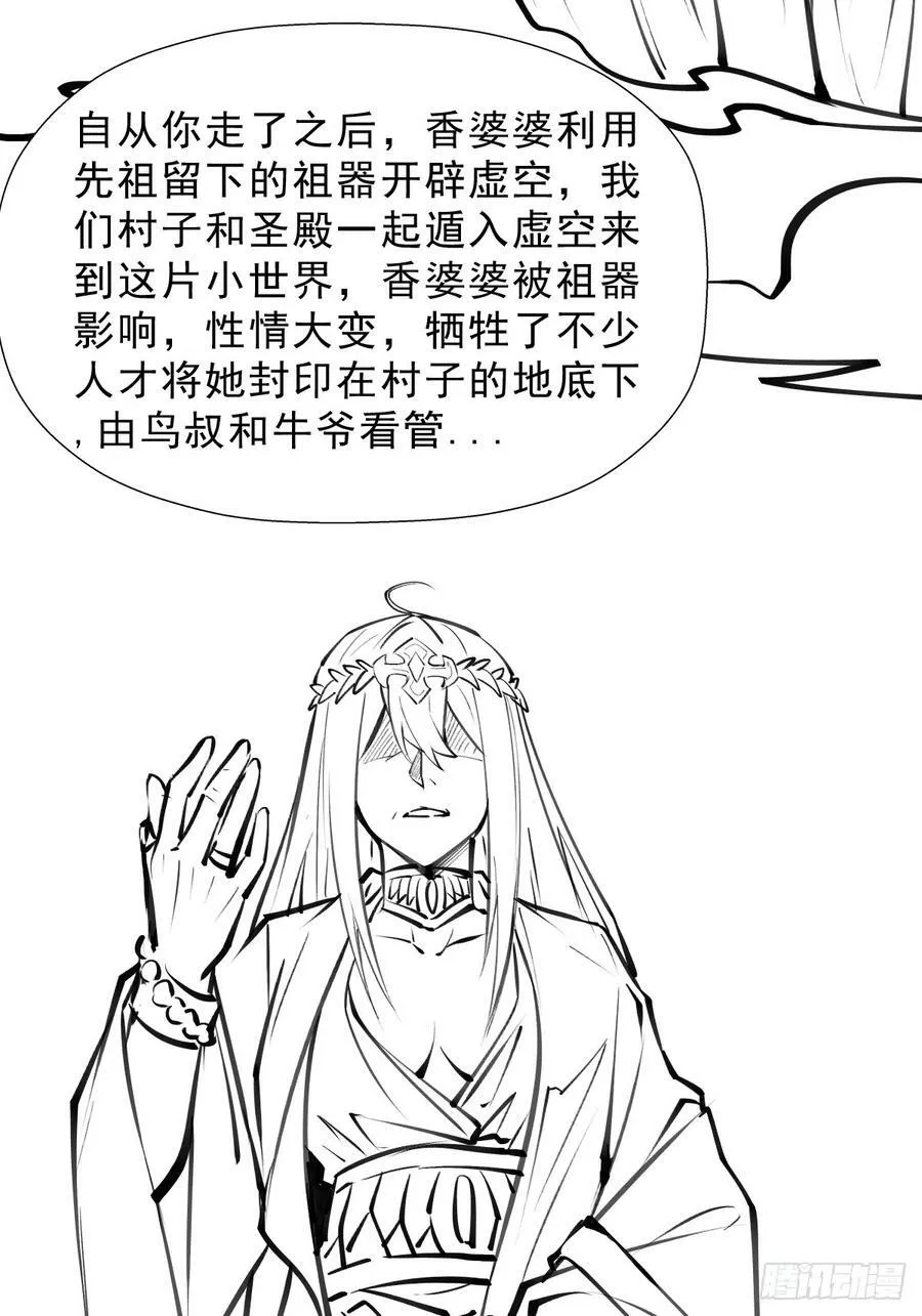 （完结篇）终见小玉儿 第11页
