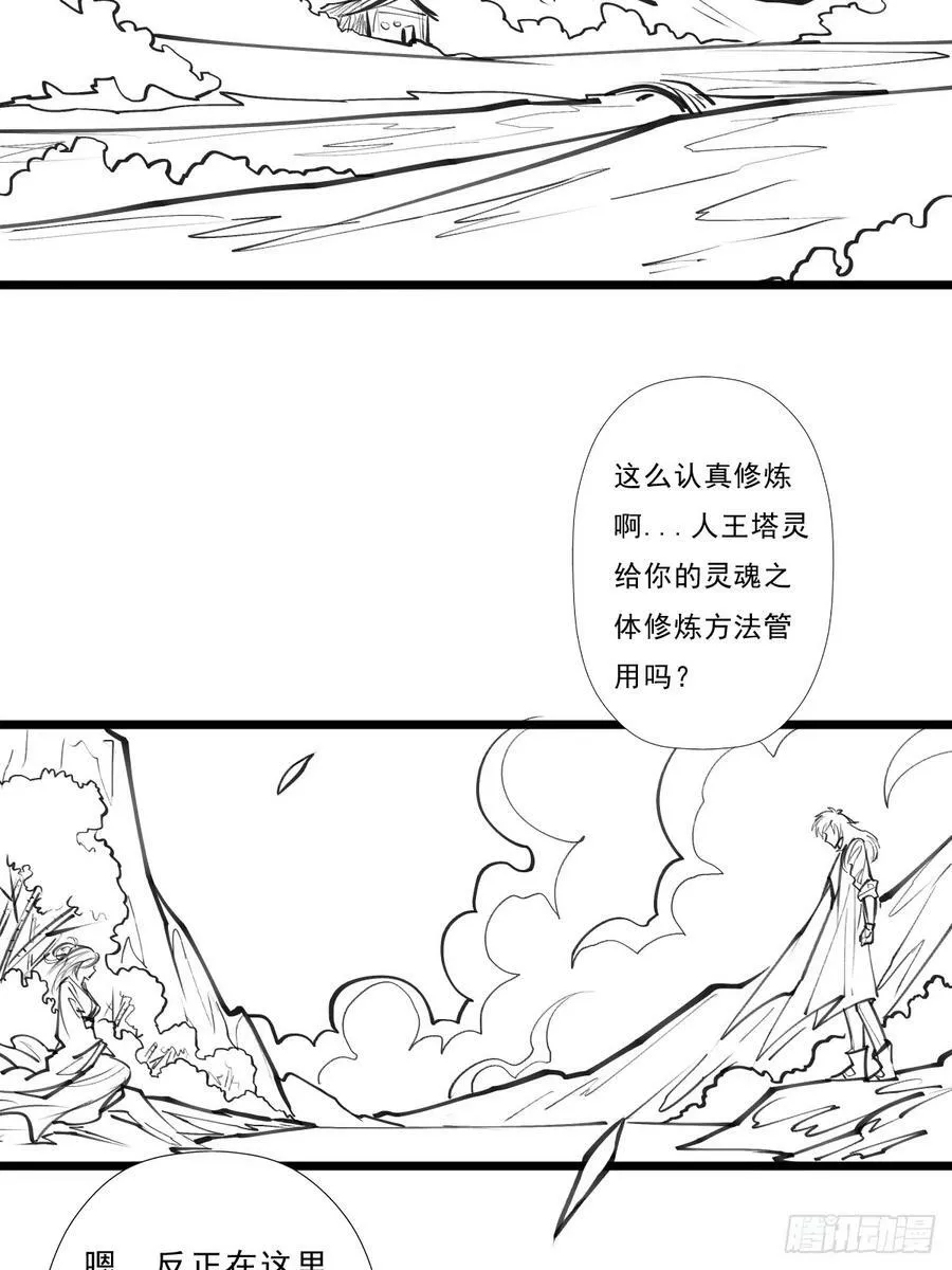 （完结篇）岁月无情 第15页