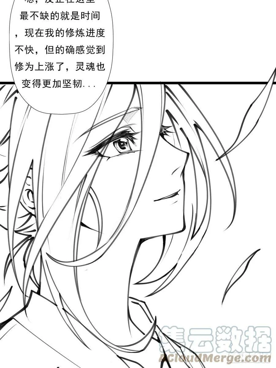 （完结篇）岁月无情 第16页