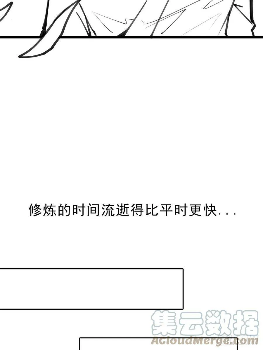 （完结篇）岁月无情 第22页