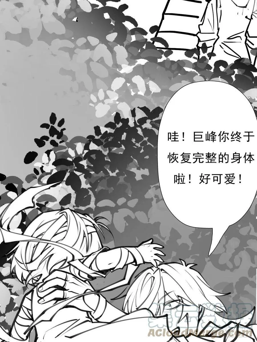 （完结篇）岁月无情 第25页