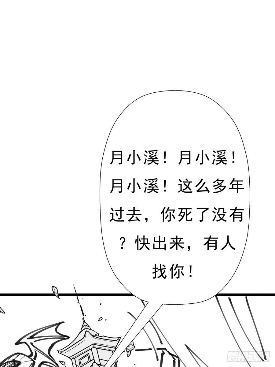 （完结篇）岁月无情 第32页