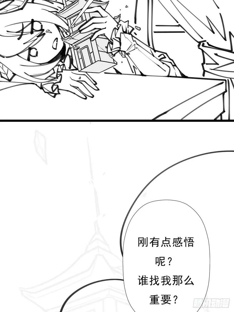 （完结篇）岁月无情 第33页