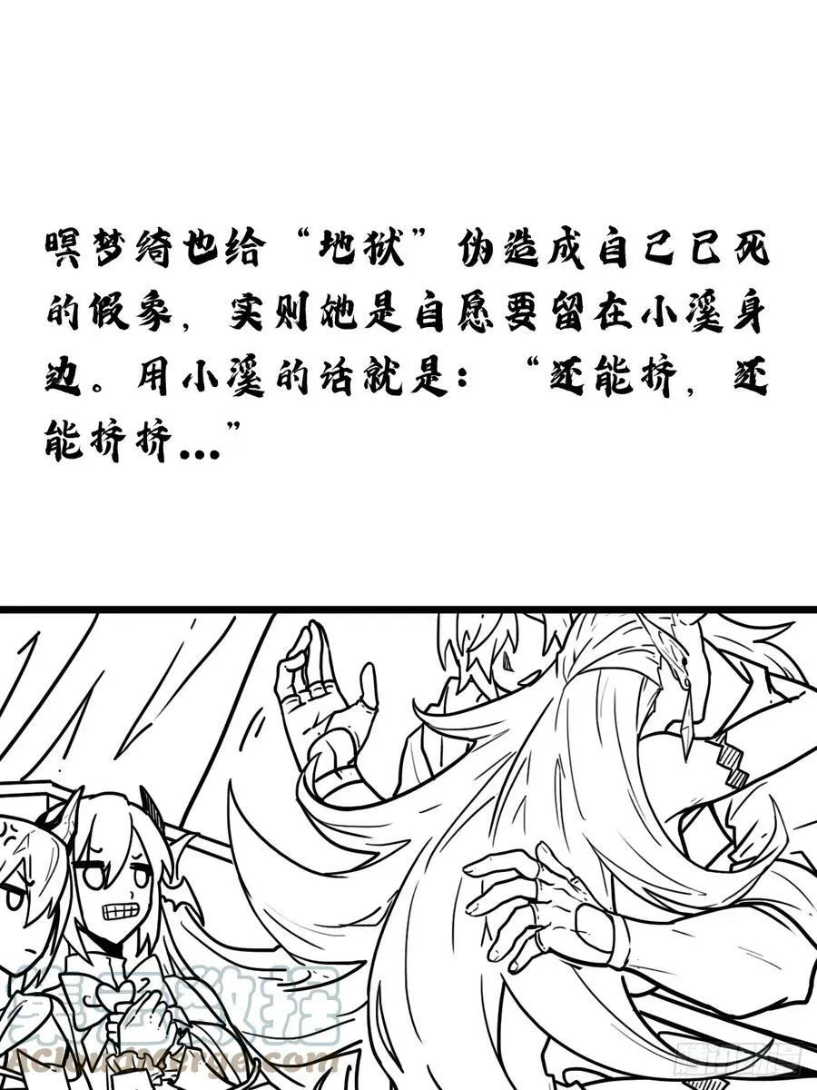 （完结篇）岁月无情 第64页