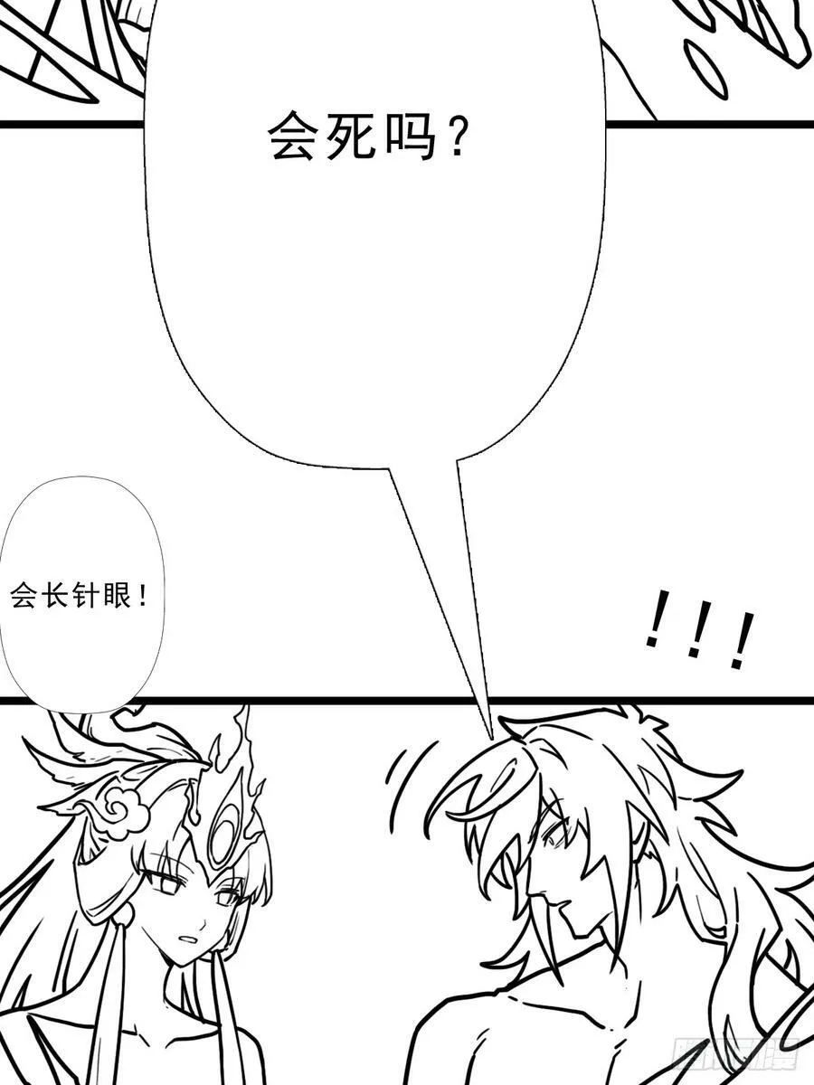 （完结篇）又是老熟人 第14页