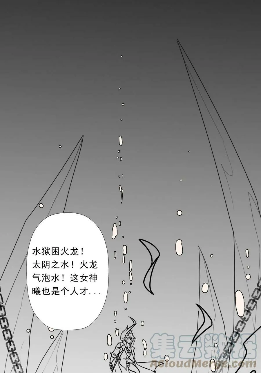 （完结篇）光临五狱 第4页