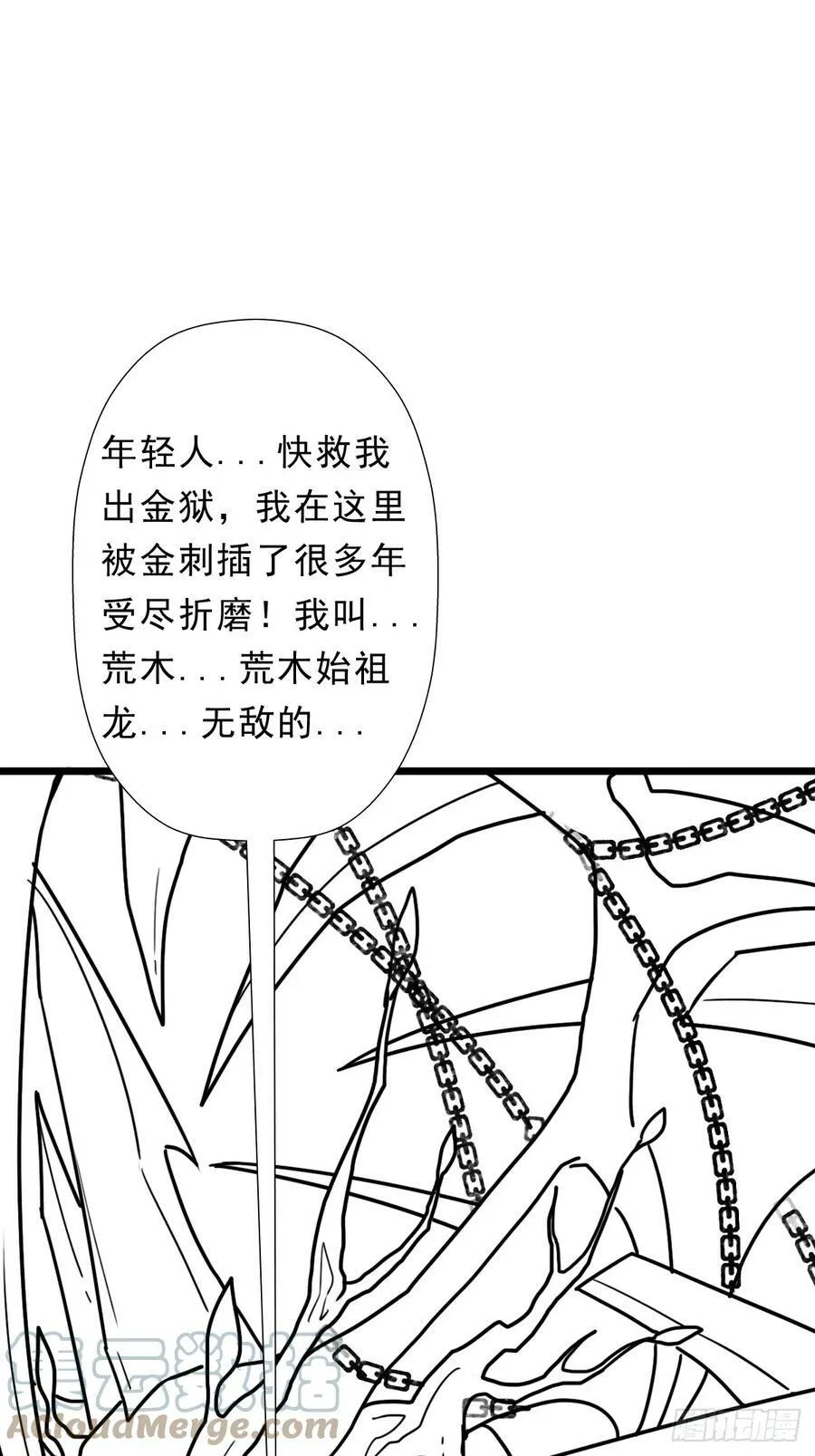 （完结篇）光临五狱 第10页