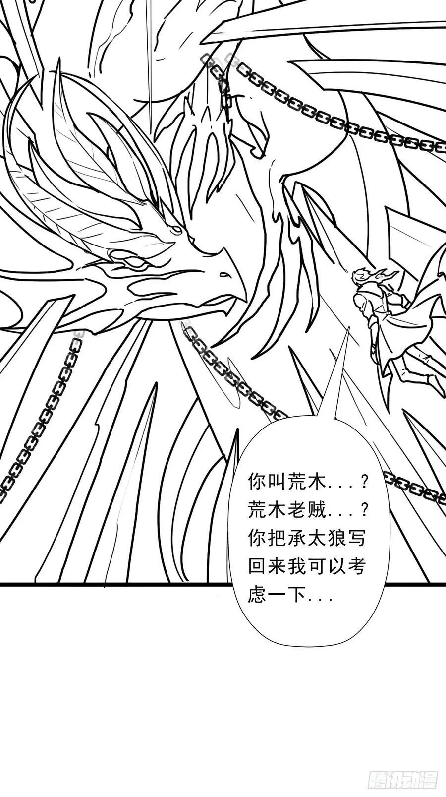 （完结篇）光临五狱 第11页