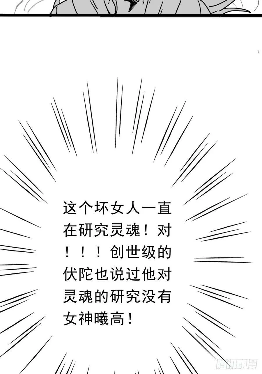 （完结篇）光临五狱 第18页