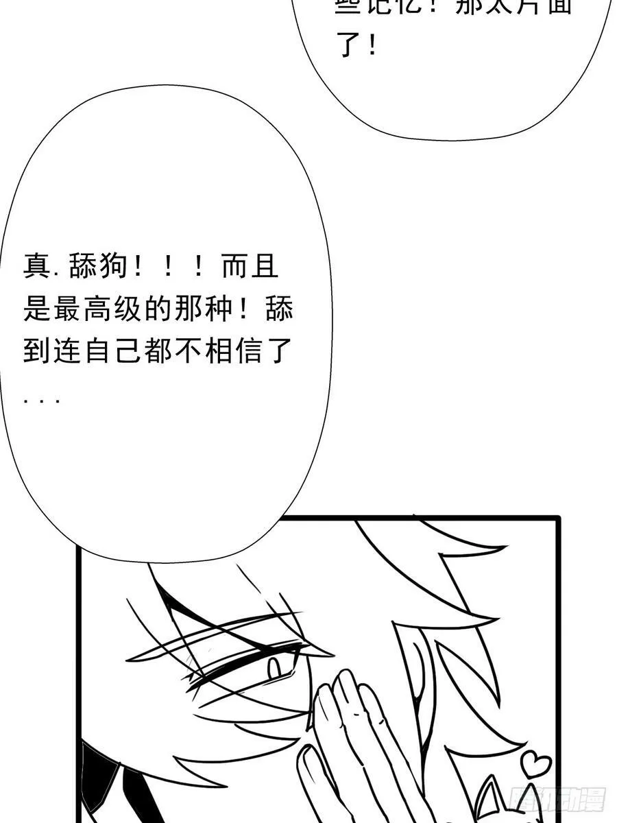 （完结篇）光临五狱 第33页