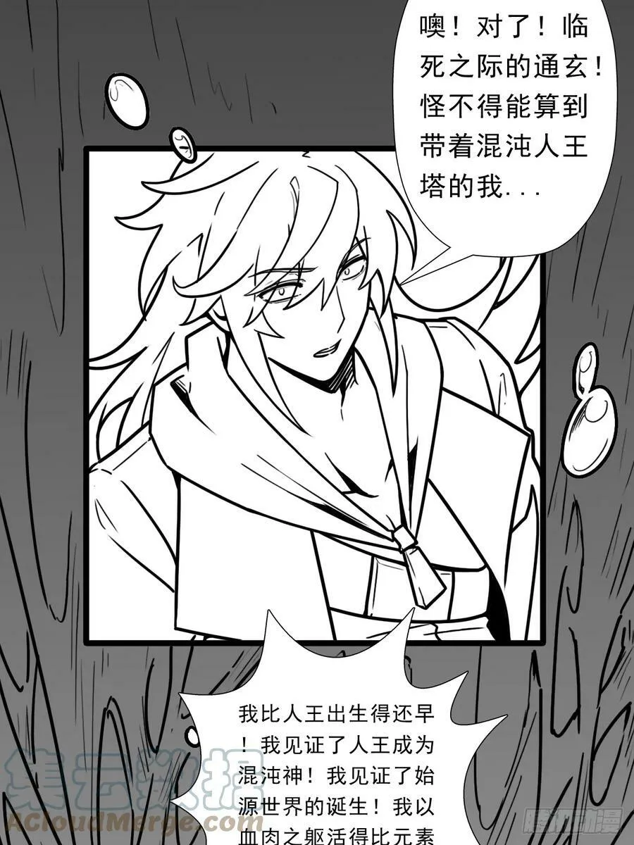 （完结篇）玄武大仙 第4页