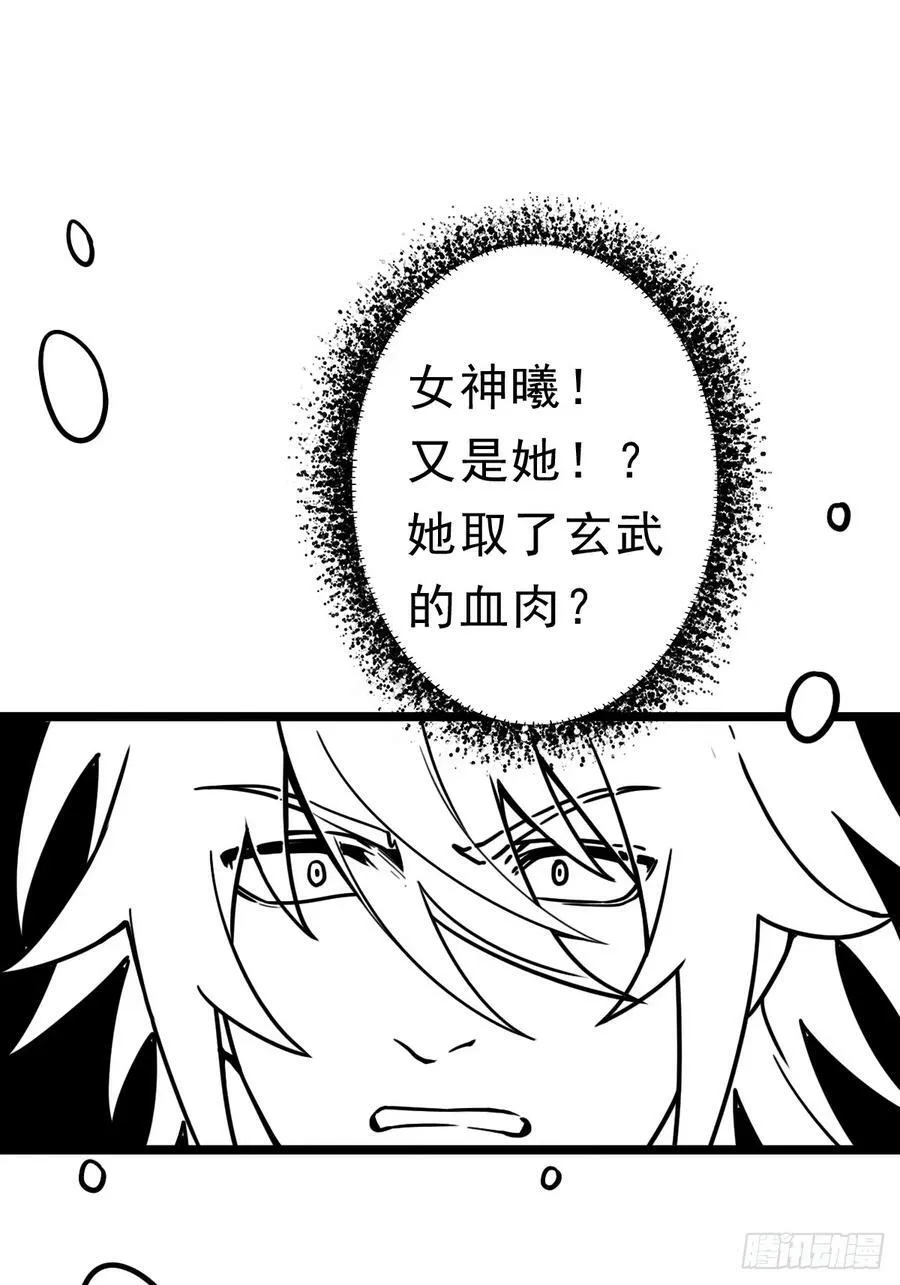 （完结篇）玄武大仙 第9页