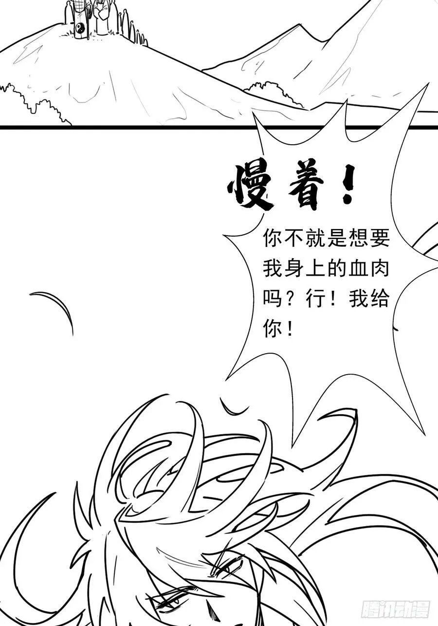 （完结篇）玄武大仙 第48页
