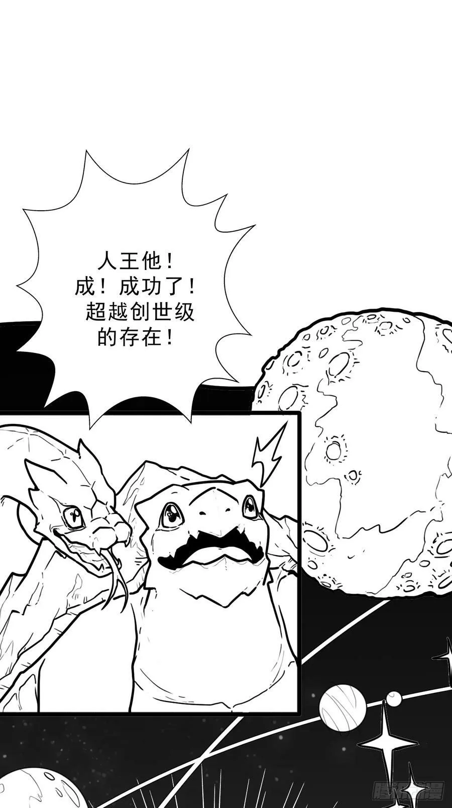 （完结篇）七龙大战 第2页