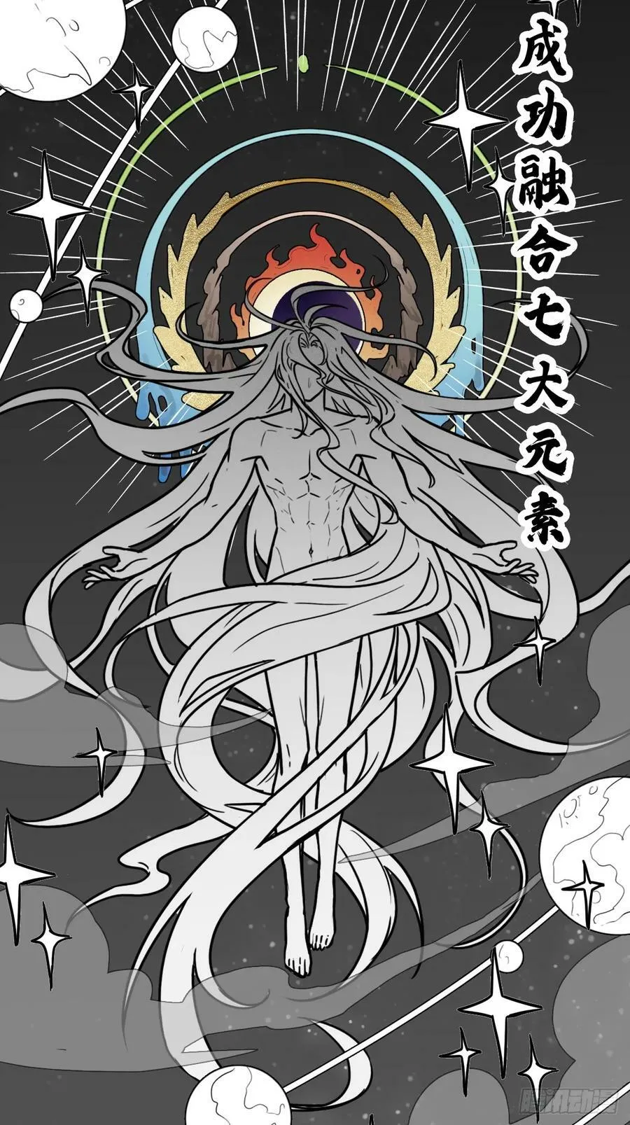 （完结篇）七龙大战 第3页