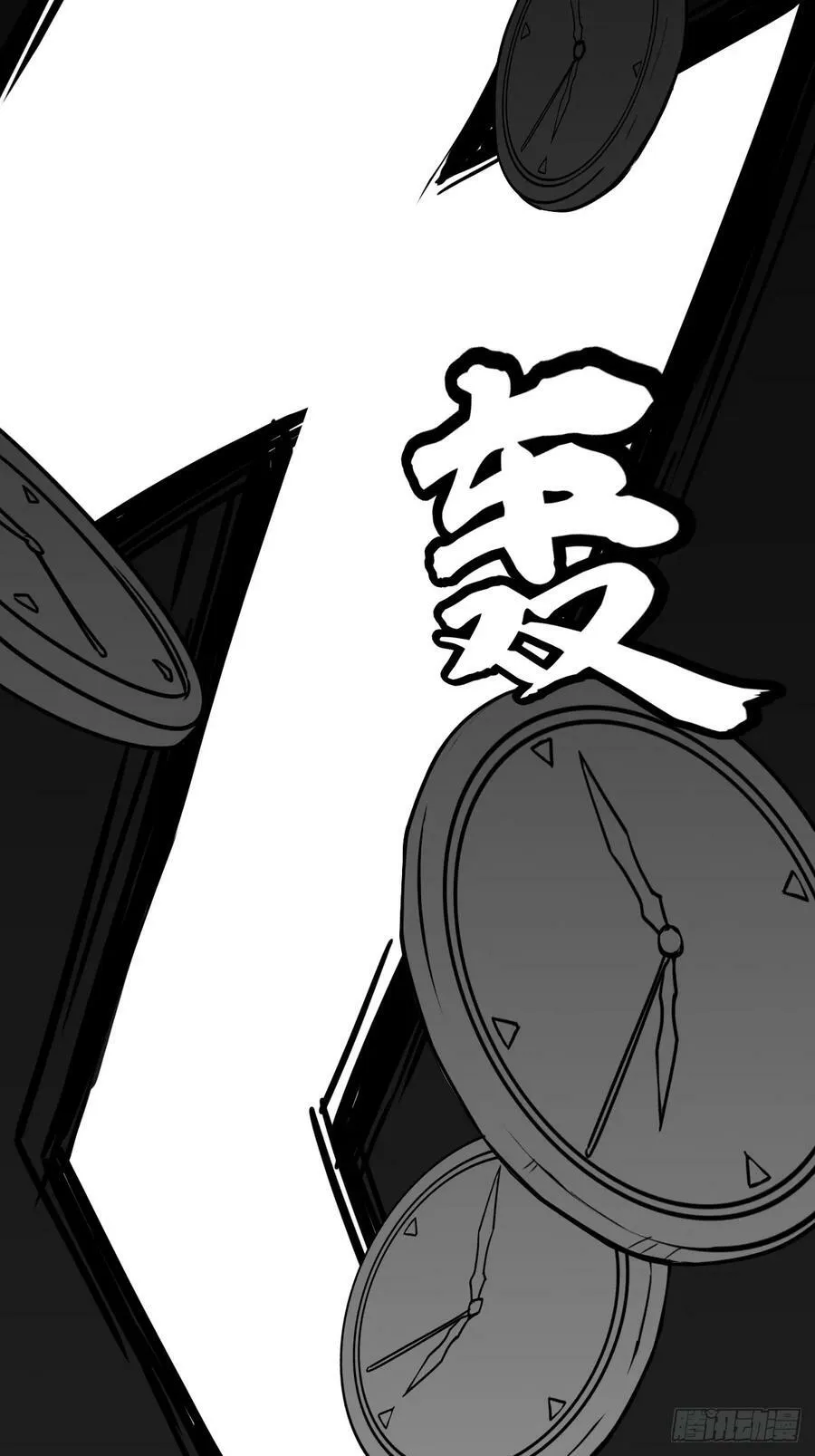 （完结篇）七龙大战 第41页
