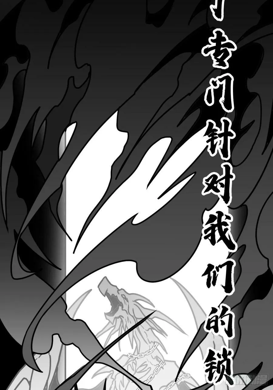 （完结篇）七龙大战 第65页