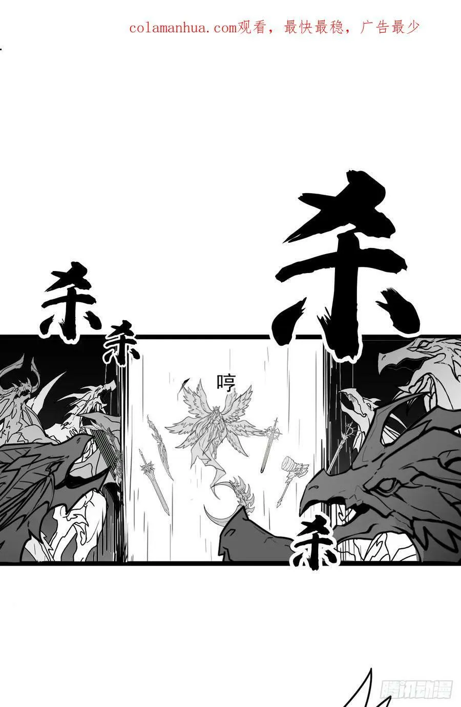 （完结篇）再遇小骨 第2页