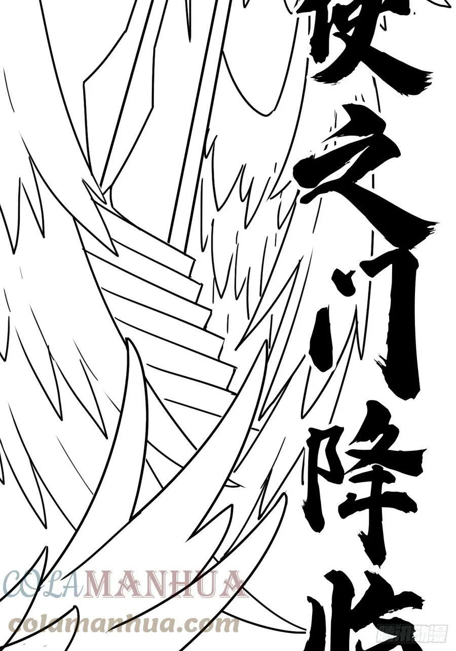 （完结篇）再遇小骨 第4页