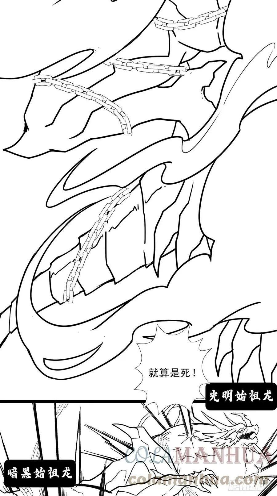 （完结篇）再遇小骨 第13页