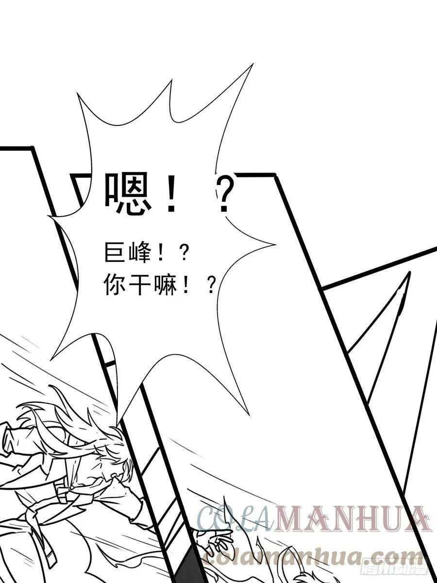（完结篇）再遇小骨 第73页