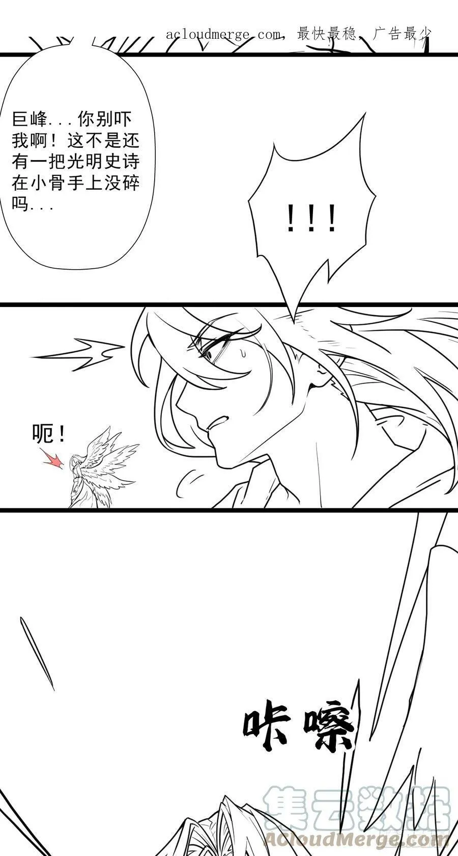 （完结篇）两个小溪 第4页