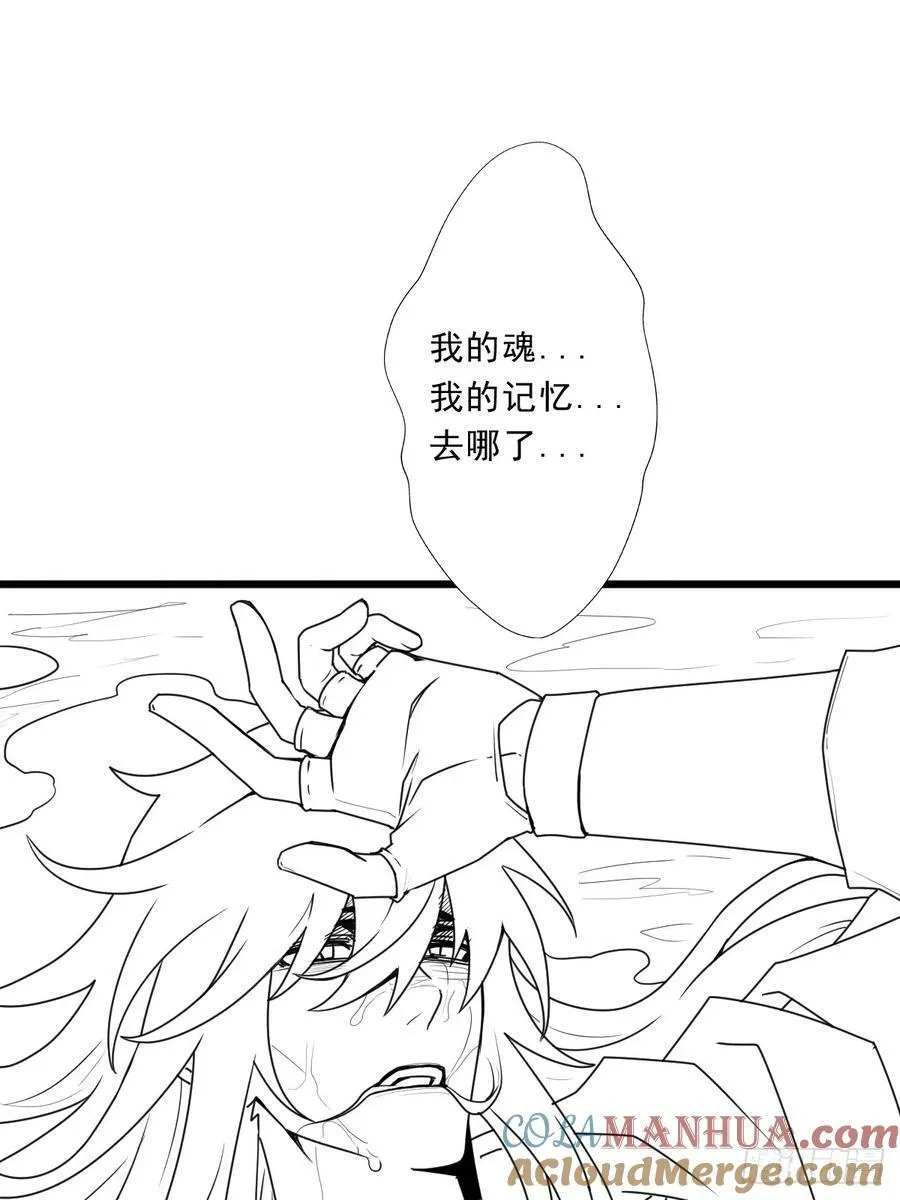 （完结篇）被吸走灵魂的小溪 第28页