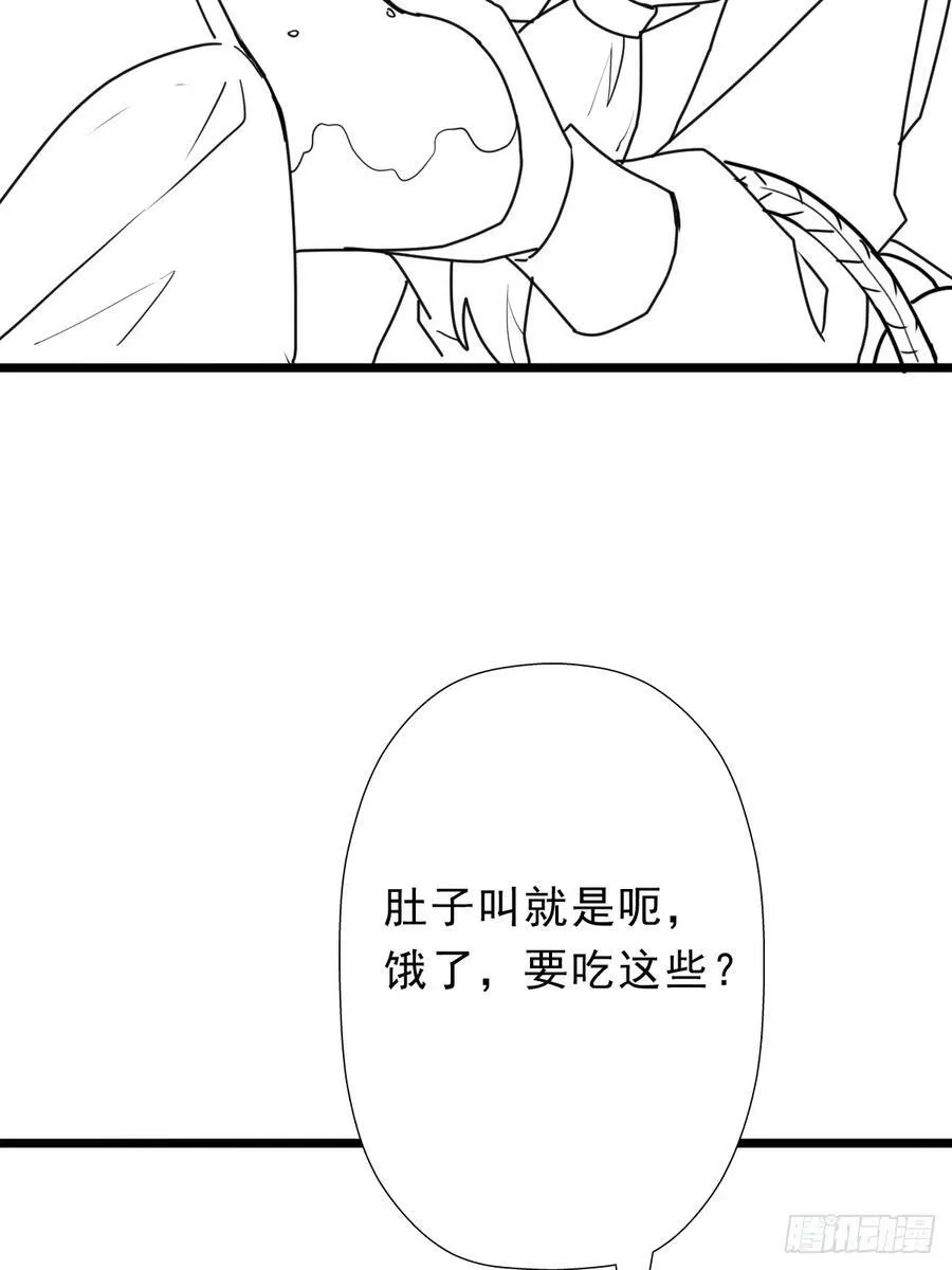 （完结篇）被吸走灵魂的小溪 第39页