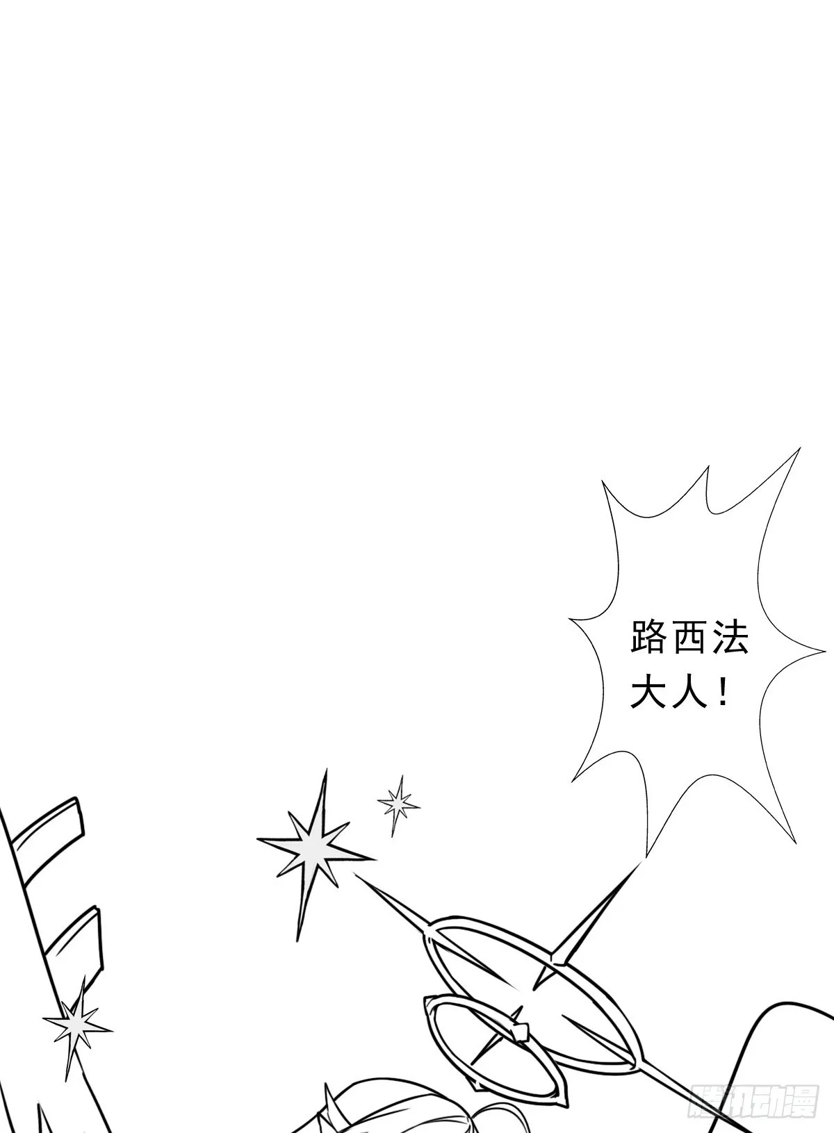 （完结篇）被吸走灵魂的小溪 第71页