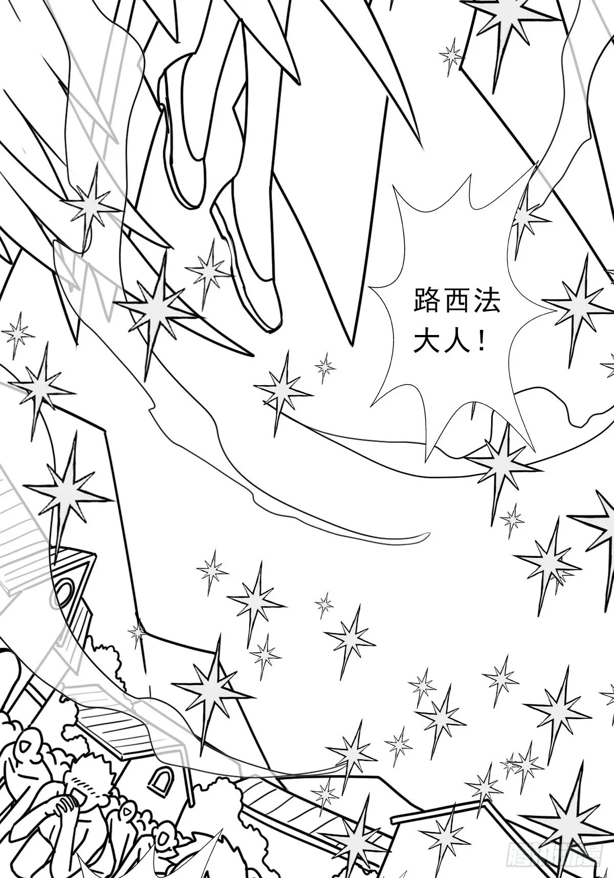 （完结篇）路西法神降 第4页