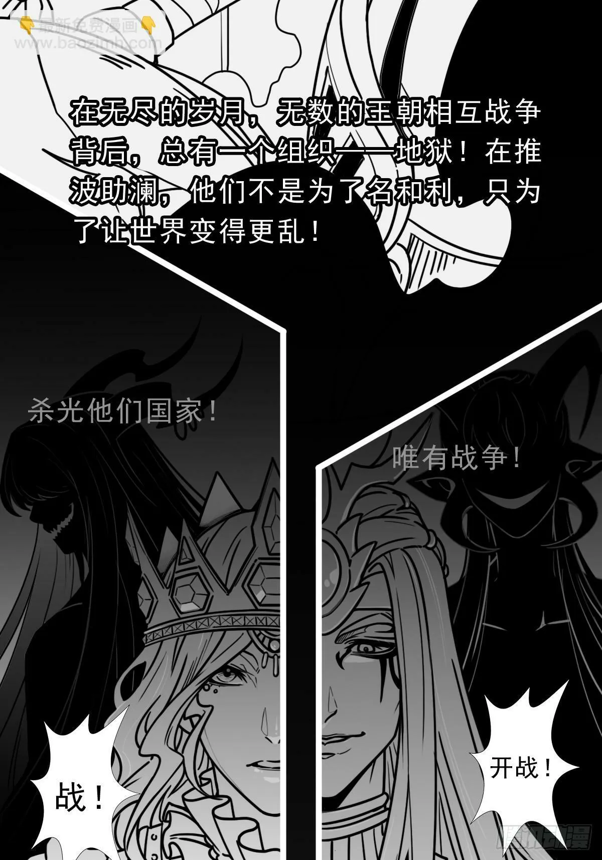 （完结篇）与凤凰涅槃 第6页