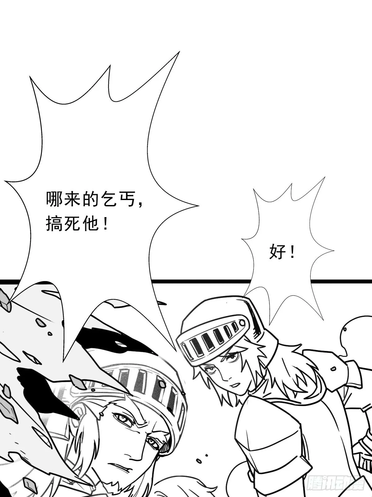 （完结篇）与凤凰涅槃 第17页