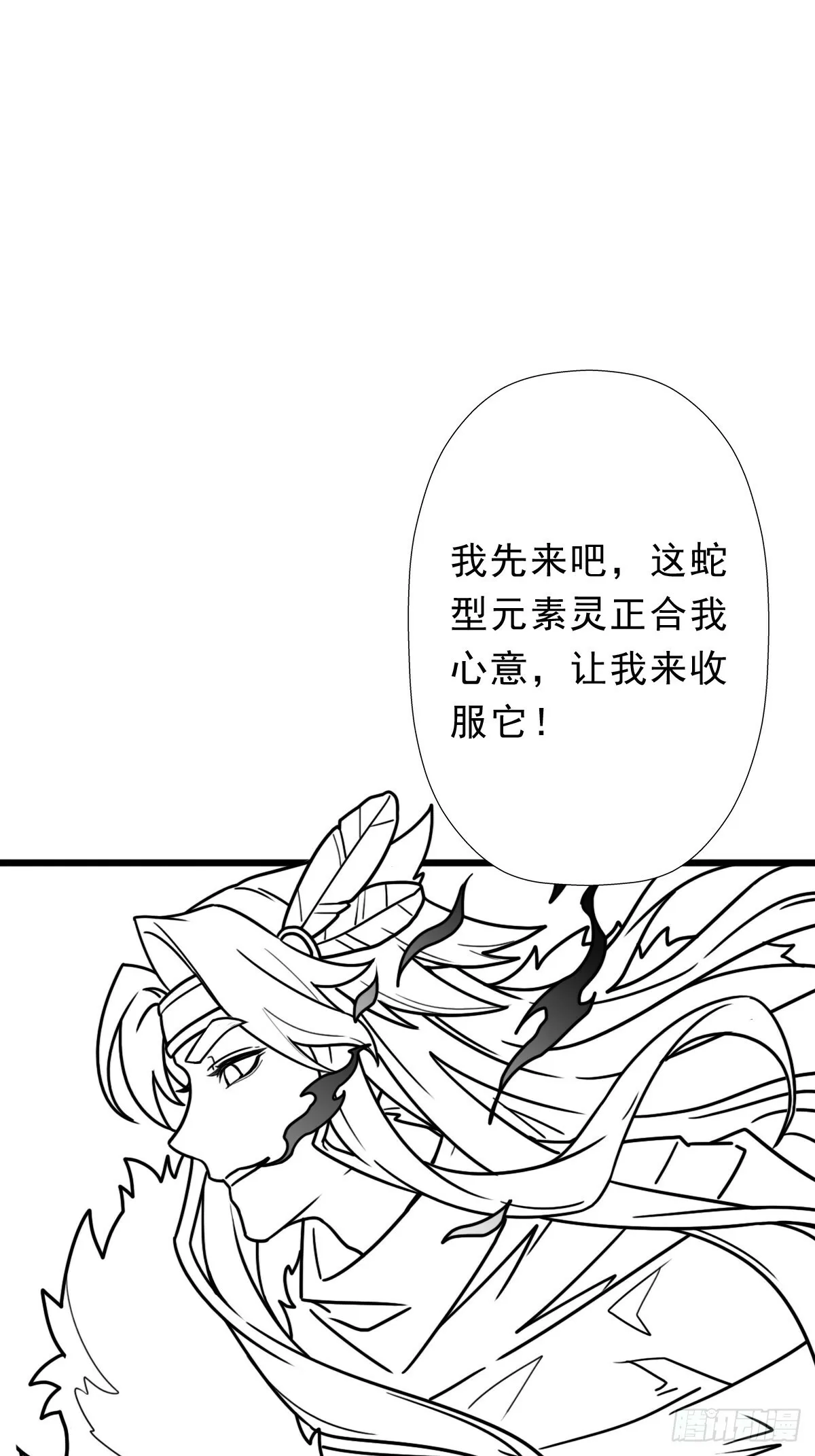 （完结篇）蛇 第56页