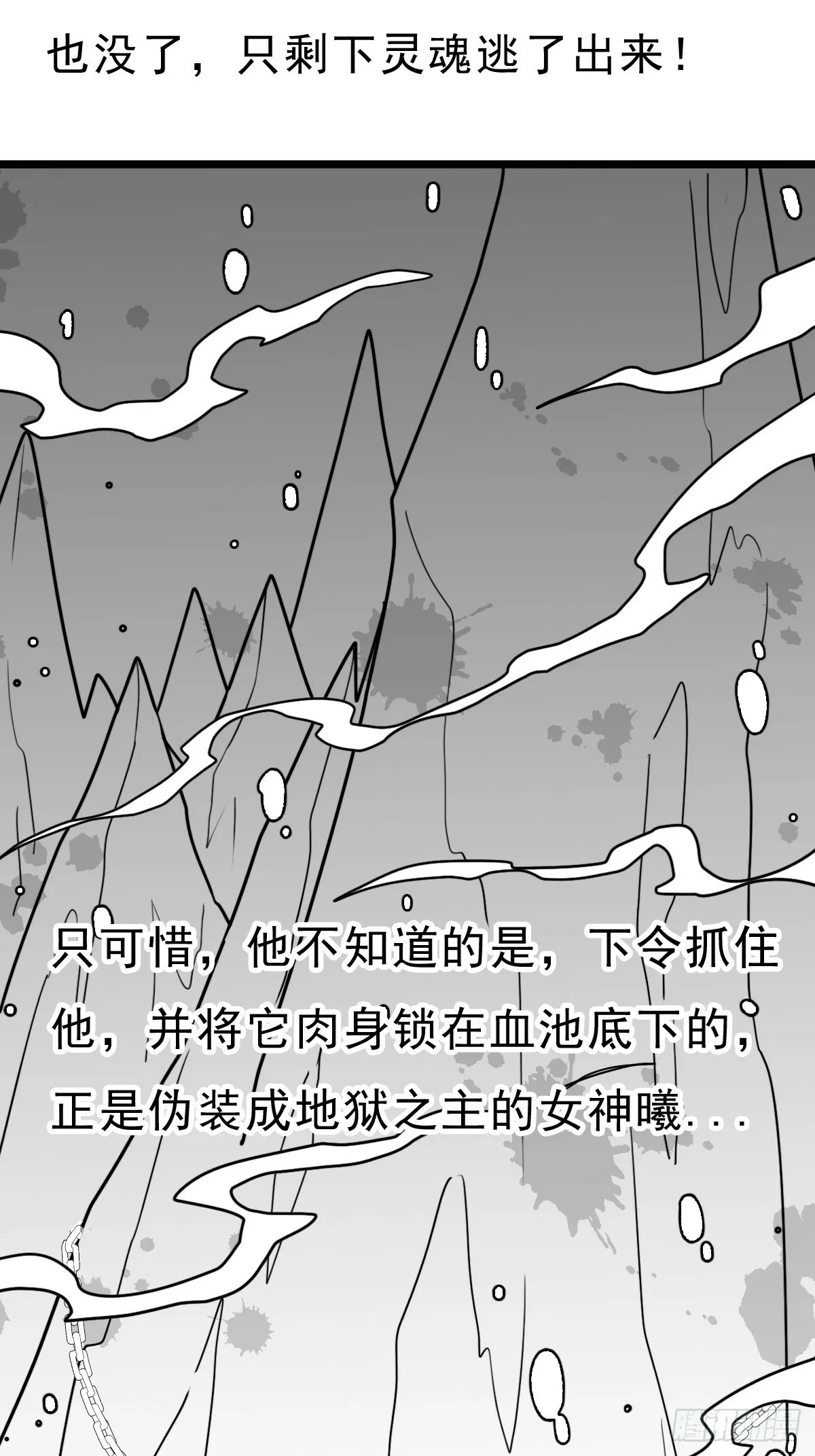 （完结篇）历史与现实 第43页