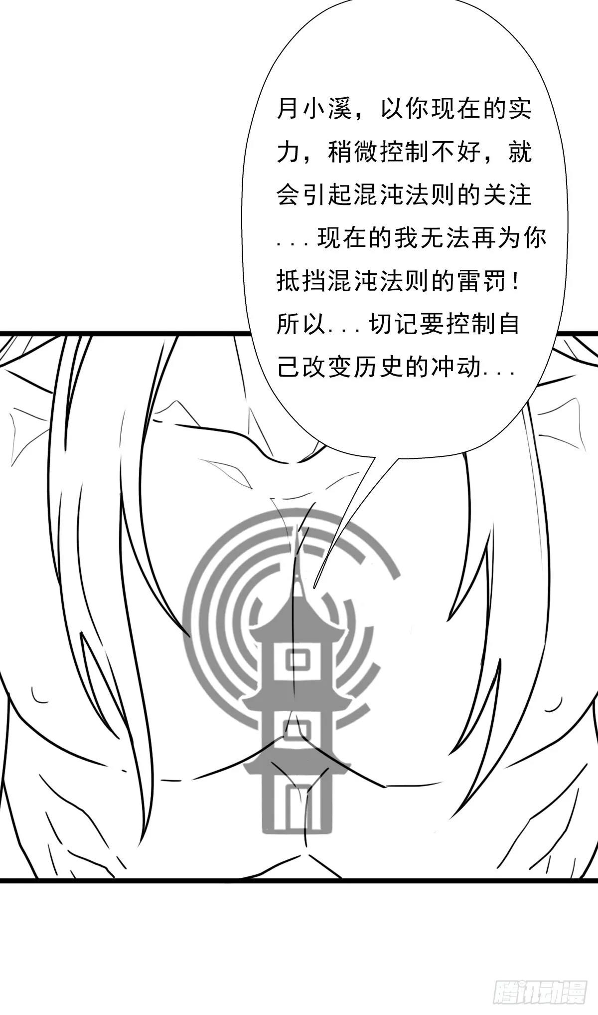 （完结篇）妈妈与神核 第29页