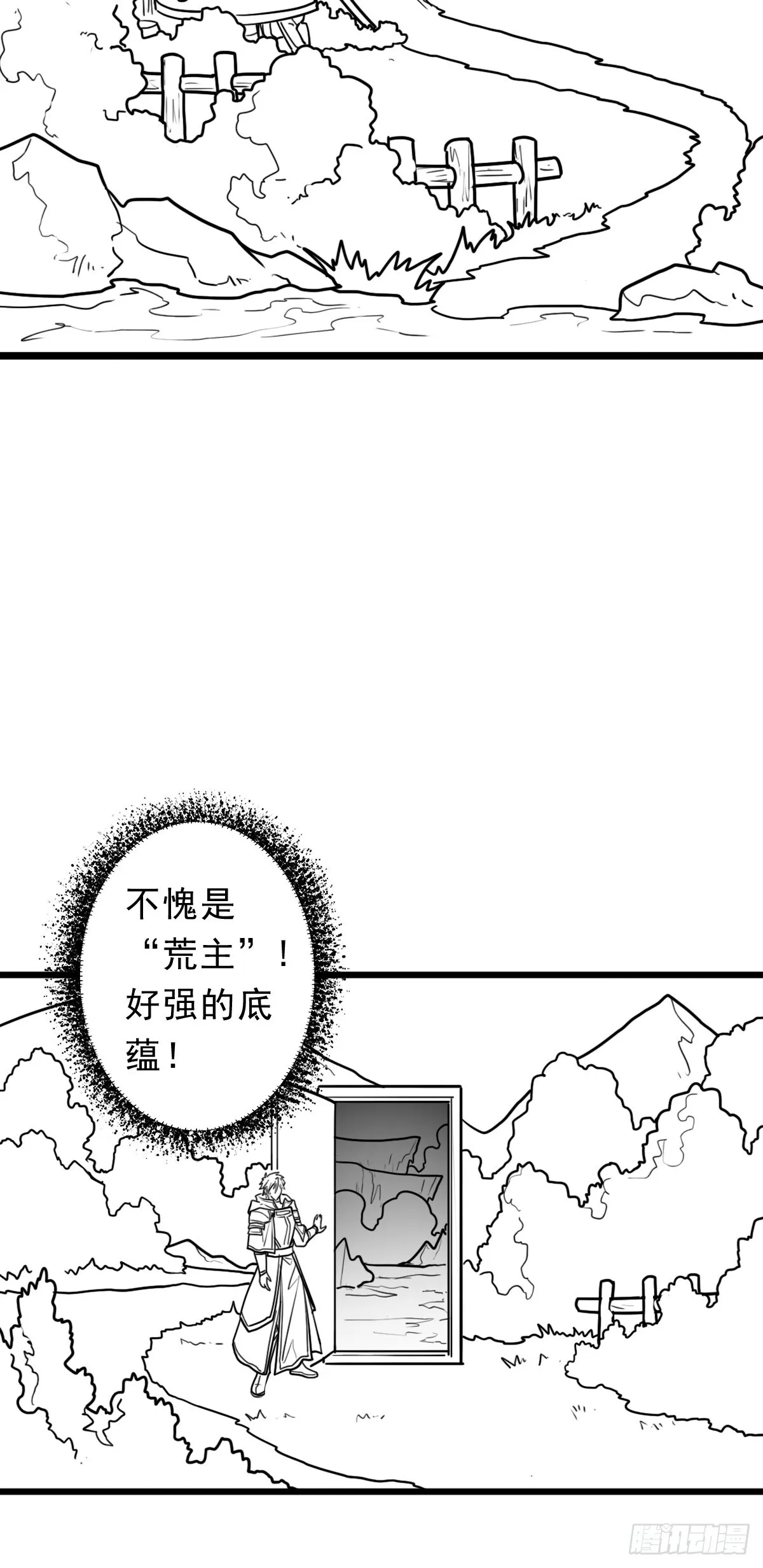 （完结篇）入赘 第48页