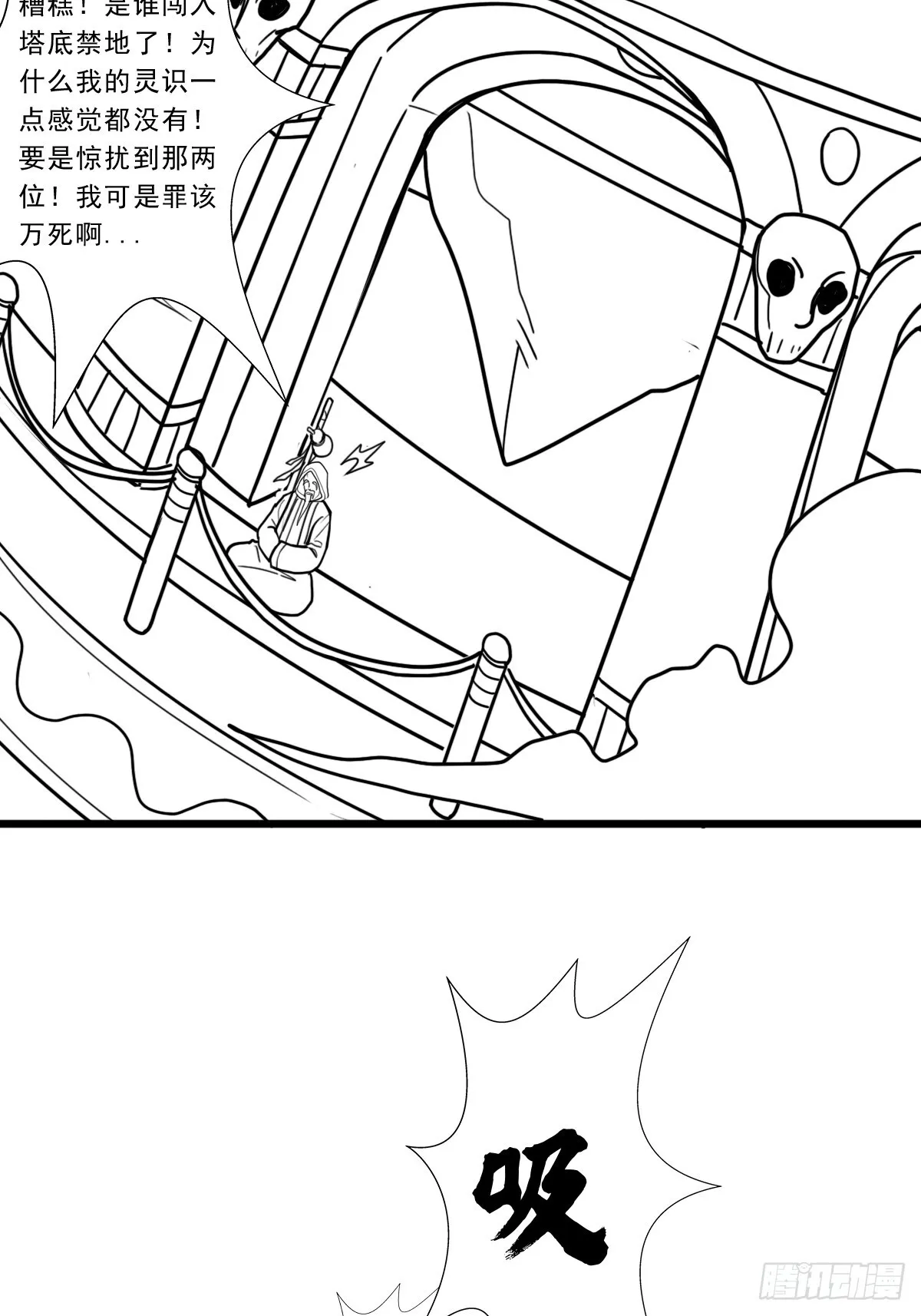 （完结篇）月小溪的亲儿子 第59页