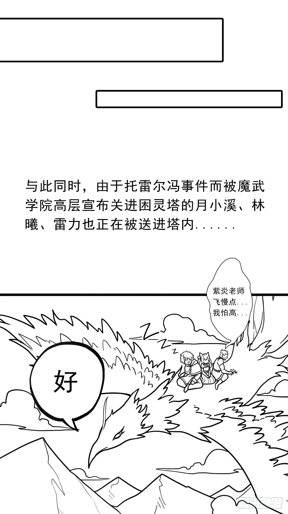 （完结篇）月小溪的亲儿子 第63页