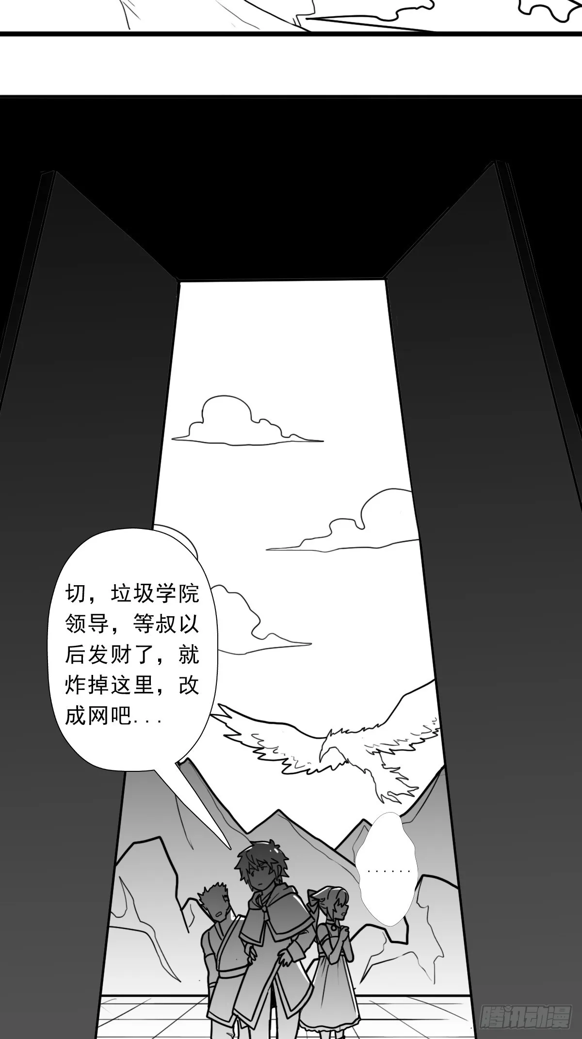 （完结篇）月小溪的亲儿子 第64页